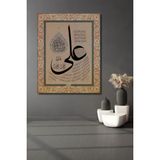 Dekoratif Dikey Modern Islami Hat Sanatı Duvar Tablo Ahşap Dikdörtgen Tablo - 30 x 50 - Kırmızı