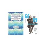 Denizden Gelen Hediye + Montaigne
