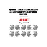 Derwell 30 Adet Ag4 Lr66 Lr626H/377A 177/376 Sr626 Sr626Sw Düğme Pil Hesap Makinesi/Terazi/Saat/Oyuncak Pili