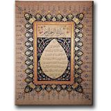 Desenlio Ayet-El Kürsi Motifli Dini Kanvas Tablo - 60 x 90