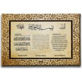 Desenlio Nazar-Bereket-Ayet-El Kürsi ( 3 Ayet ) Ayetli Kanvas Tablo - 70 x 50