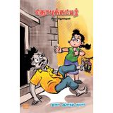 Dhobukatteer (in Tamil)