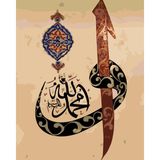 Die Grup Sayılarla Boyama Numaralı Tuval Seti Fırça Boya Dahil 40X50CM - Elif Vav Hat Yazısı - 0-Koyu Mavi