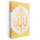 Dikey Kanvas Tablo Allah Lafzı Krem Tonlu Hat Sanatı Dini İslami Tablo Ev Ofis Duvar Dekoru