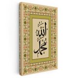 Dikey Kanvas Tablo Allah Muhammed İsimleri Tezhip Desenli Dini İslami Tablo Ev Ofis Duvar Dekoru