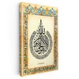 Dikey Kanvas Tablo Damla Formunda Allah Lafzı İstifi Dini İslami Tablo Ev Ofis Duvar Dekoru