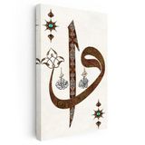 Dikey Kanvas Tablo Elif Vav Harfi Tezhip Desenli Dini İslami Tablo Ev Ofis Duvar Dekoru