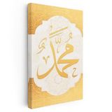 Dikey Kanvas Tablo Hz Muhammed Yazısı Krem Renk Motifli Dini İslami Tablo Ev Ofis Duvar Dekoru