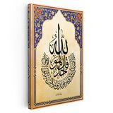 Dikey Kanvas Tablo İhlas Suresi Ve Allah Lafzı İstifi Dini İslami Tablo Ev Ofis Duvar Dekoru