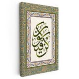 Dikey Kanvas Tablo Kun Fe Yekün Hat Yazısı Çini Motifli Dini İslami Tablo Ev Ofis Duvar Dekoru