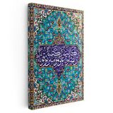 Dikey Kanvas Tablo Mavi Çini Motifli Ayet Kitabesi Dini İslami Tablo Ev Ofis Duvar Dekoru