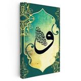 Dikey Kanvas Tablo Vav Harfi İçinde Yazılı Hat Sanatı Dini İslami Tablo Ev Ofis Duvar Dekoru