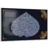 Dini Cam Tablo - Dikey Hat Sanatı - Dini Motif 10-005