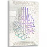 Dini Cam Tablo - Yatay Hat Sanatı - Dini Motif 06-032
