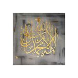 Dini Gold El Yapımı Yağlı Boya Tablo 75x75cm