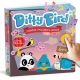 Ditty Bird | Çin şarkıları Vol. 2 | Mandarin Çince bebek kitabı | 1-3 yaş arası küçük çocuklar için etkileşimli müzikal kitap | Bilingual Mandarin bebek kitabı | sayan ördekler