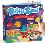 Ditty Bird Çin tekerlemeleri: Küçük çocuklar için iki dilli müzik kitabı (İngilizce ve Çince). Çince öğrenmek için eğlenceli, interaktif sesli kitaplar.
