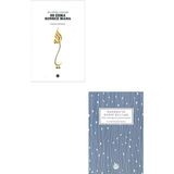Diyanet İşleri Başk. Yayınları En Güzel Isimler 99 Esma Sonsuz Mana+Rahmân'ın Kadın Kulları 2 Kitap Set-Fatma Bayram-Dib-