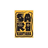 Doğan Kitap Sarı Kahkaha + Einstein ve Tam Güneş Tutulması + 5 Kitap Set - Hayır