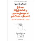 Don't Believe Everything You Think (Tamil Edition)