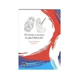 Dorlion Yayınları Yulia Yaşar ve Mustafa Yaşar'ın En Güzel Hikayeler (Rusça Hikayeler) Ciltsiz Normal Boy Kitap