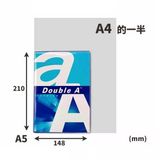 Double A Fotokopi Kağıt 500 Lü A5 80 Gr (A4'ün Yarısıdır)