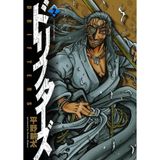 Drifters Vol. 2 (In Japanese)