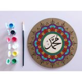 Dudu Gift Ahşap Mandala 20X20 cm Daire Mdf Üzerine Uv Baskı Modeller- Muhammed Yazılı Mandala Set Boyama