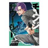 Dünyayı Değiştir 3 Kayıp Kıta - Yuya Kanzaki
