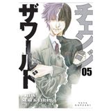 Dünyayı Değiştir 5 - Yuya Kanzaki