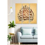 Düş Duvarı 3 Parça Salavat Duası Desenli MDF Duvar Tablosu