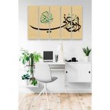 Düş Duvarı 5 Parça Dini Desenli MDF Duvar Tablosu
