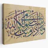 Düşmana Atılan Okları Sen Atmadın, Allah attı Yazılı Hat Sanatı Dekoratif Kanvas Tablo 3313