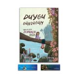 Duygu Günlüğüm - Mira ve Yekta Zorbalık Adası'nda Mücadele - Psikoloji Kitaplığı - Oya Doğan - Timaş Çocuk