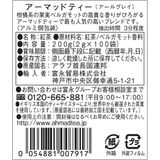 Earl Grey Bergamot Aromalı Bardak Poşet Çay 100'LÜ (100 x 2 Gr) (2 Paketi)