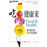 eat healthy to: boost the immune system s 350 restaurants wisdom [Paperback]