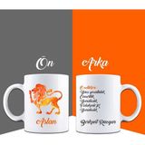Ejoya Kişiye Özel Aslan Burcu Kupa Bardak 85927 - Turuncu
