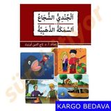El-Cundiyyu’s-Suca’ Es-Semeketü’z-Zehebiyye - Prof. Dr. Tacettin Uzun