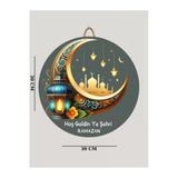 Elbasan Tekstil Modern Kapı Süsü Ahşap Hoşgeldin Şehri Ramazan 30 X 30 Cm