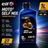 Elf Moto 2 Self Mix 2T 1 Litre Scooter Ve Motosiklet Motor Yağı Apı Tc Jaso Fb