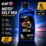 Elf Moto 2 Self Mix 2t 1l – Scooter ve Motosiklet Motor Yağı Apı Tc Jaso Fb
