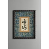 Elhamdülilah - Vintage Desenli Çerçeve, Gümüş, 15 x 21