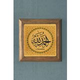 ELHAMDULİLLAH HAT YAZI- Taş Tablo-Wall Decor- Oscar Stone Decor 28X28 CM