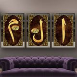 Elif Lam Mim-2 Temalı Aynalı Çerçeveli 3 lü Kanvas Tablo Seti 150x70 cm SETS0014
