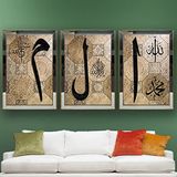 Elif Lam Mim-6 Temalı Aynalı Çerçeveli 3 lü Kanvas Tablo Seti 150x70 cm SETS0065