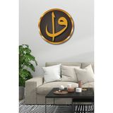 Elif Vav Ahşap Altın Rengi Islami Tablo, Dini Duvar Dekoru, Ev, Salon, Ofis Dekorasyonu, Mdf Tablo - 30 x 30