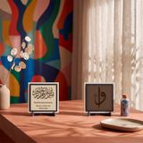 Elif ve Vav Yazılı Besmele İşlemeli Dekoratif İkili Obje Seti 10x10 cm | Ev ve ofis için anlamlı ikili set, el yapımı özel dekoratif harç detaylarıyla zenginleştirilmiş zarif tasarım.