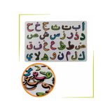 Emdief Home Eğitici Arapça Elifba Yapboz Ahşap Puzzle 30 Cm * 20 Cm