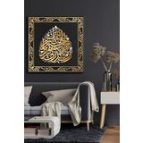 Enbiya Suresi 89. Ayet Tek Parça Kare 65x65 Cm Kanvas - Canvas Tablo