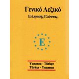 Engin Üniversal sözlük Yunanca -Türkçe ve Türkçe Yunanca